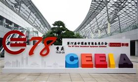 重庆教育展设计搭建