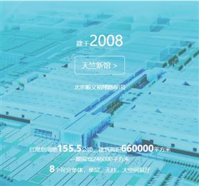 国际展览中心天竺新馆